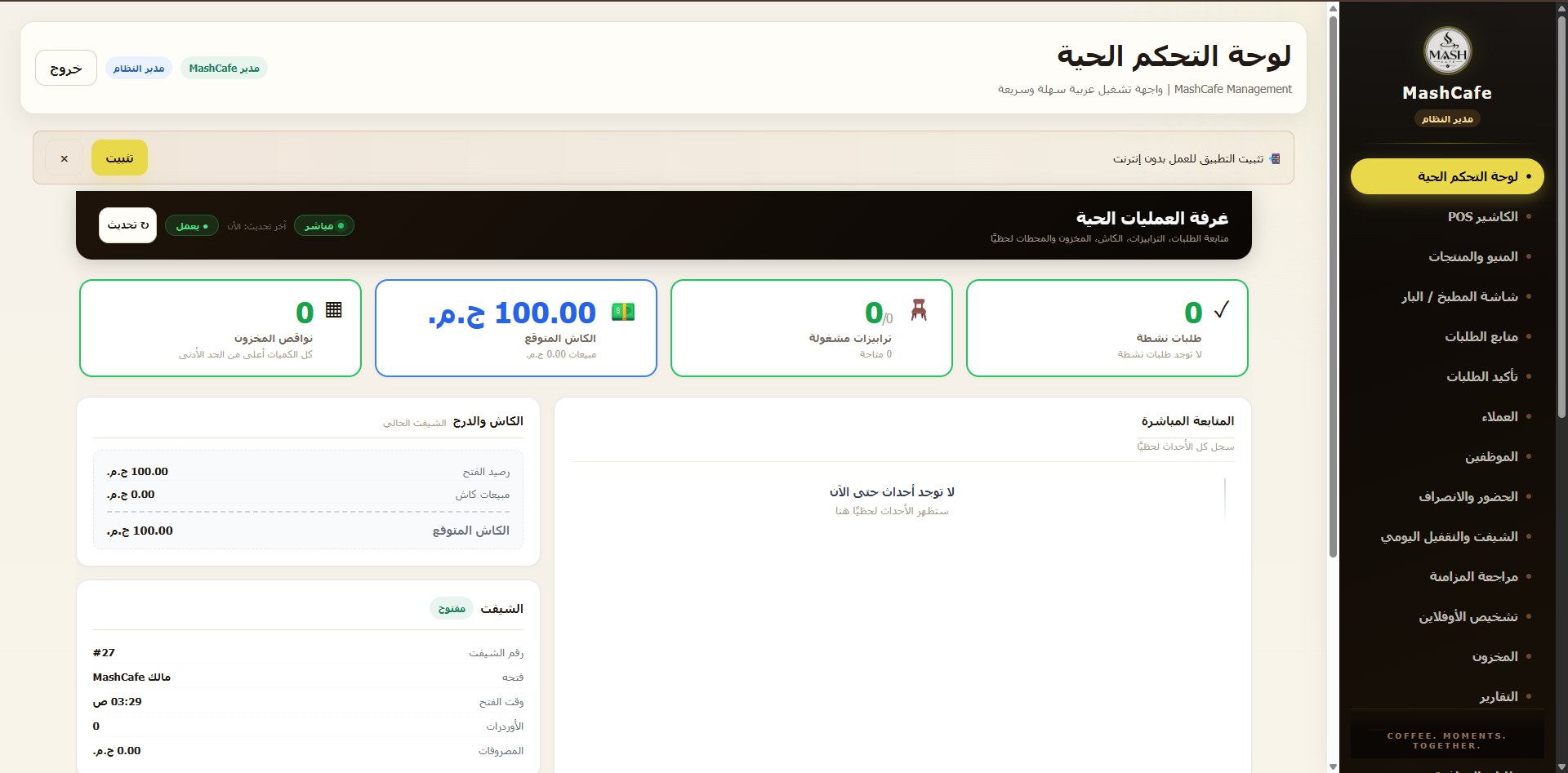 Worker management screen in Mash Cafe CRM displaying staff schedules and roles